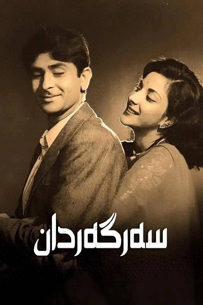 戏里拉兹丽达情比金坚,戏外丽达苦恋拉兹九年终无果