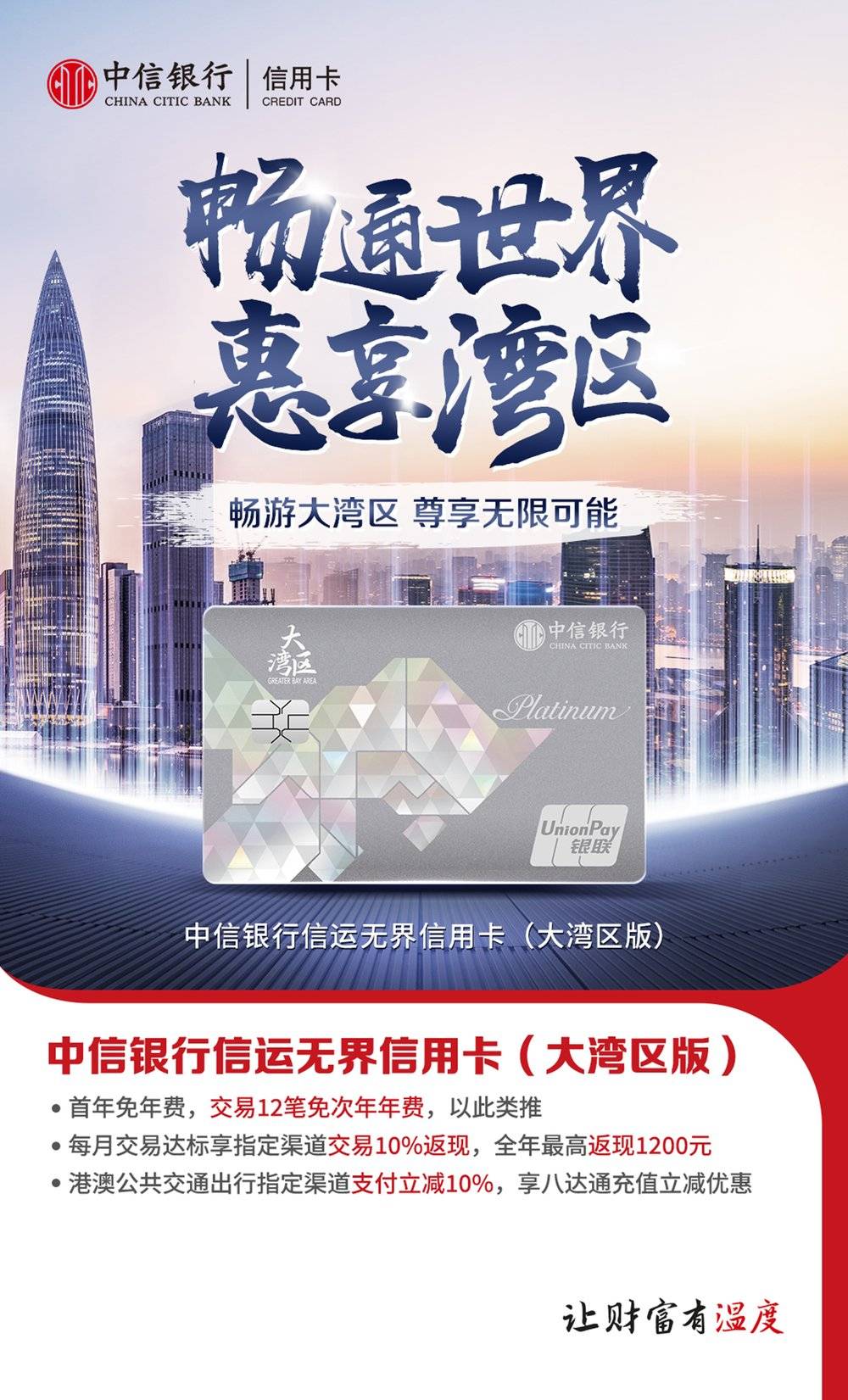 正规的信用卡推广平台