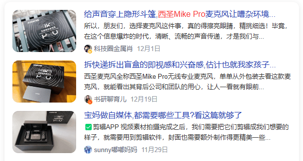 领夹麦克风哪个牌子好？领夹麦克风品牌排行榜前十名推荐2025