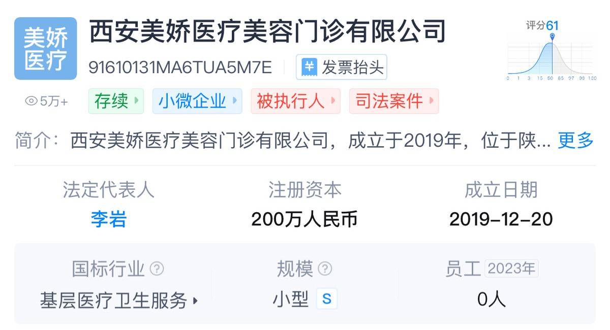 女子因信“面部风水学”卷入拼房剧本杀 美娇医美否认有责(图3)