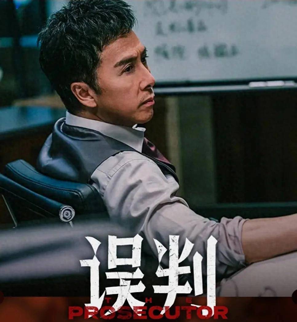 映前票房1亿7千万，甄子丹《误判》燃爆元旦档，预测10亿起步！_搜狐网