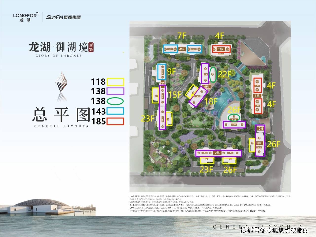 龙湖西宸御湖境售楼处电话丨龙湖西宸御湖境营销中心电话丨地址丨户型价格|楼盘详情_艺术_系统_天府