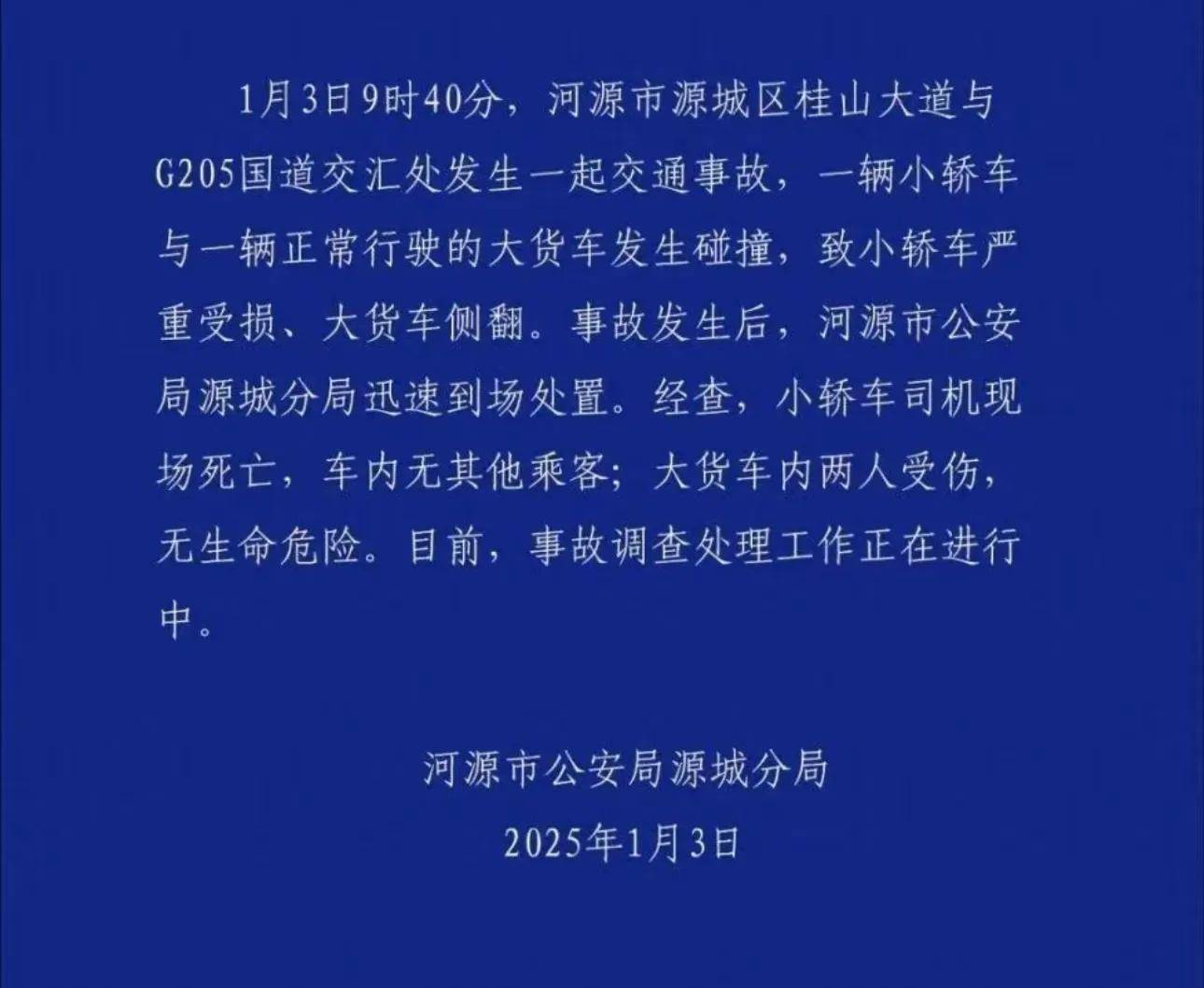 女司机不幸身亡图片