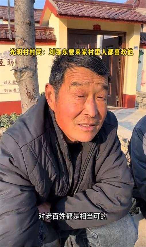 刘强东又给村民发福利,每人10000块加年货,村里豪宅曾被泼油漆