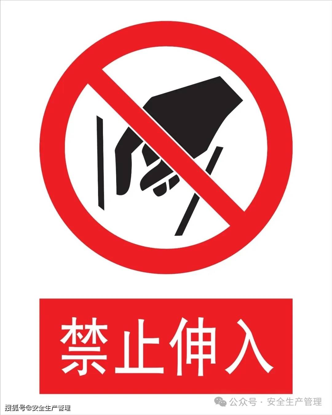 在安全警示标志牌中红色代表什么信息?(在安全警示标志牌中红色代表什么信息类型)