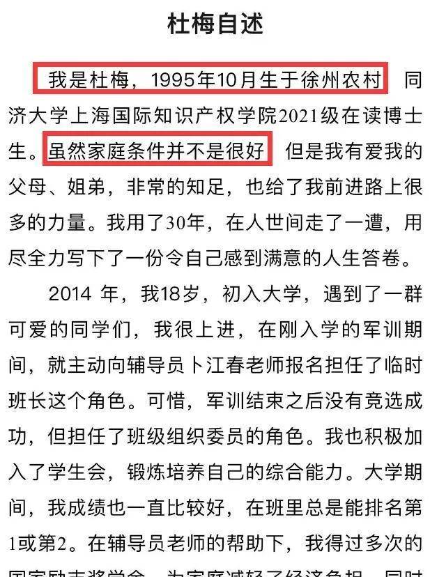 30岁博士杜梅离世,遗书曝光令人泪目,履历优秀颜值不输明星
