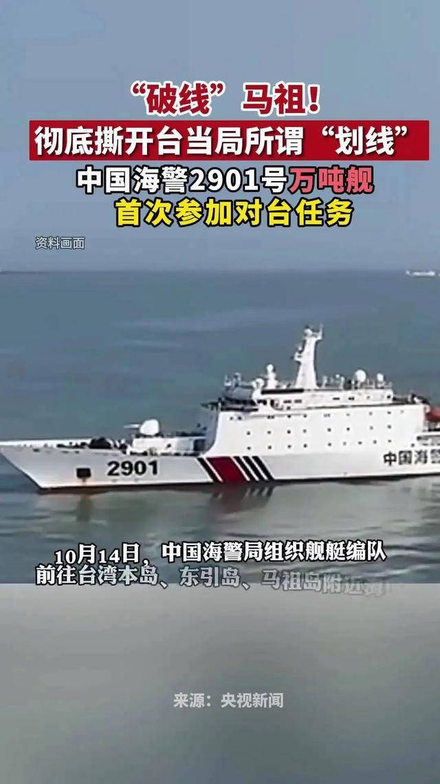 日本向中国海警船开火图片