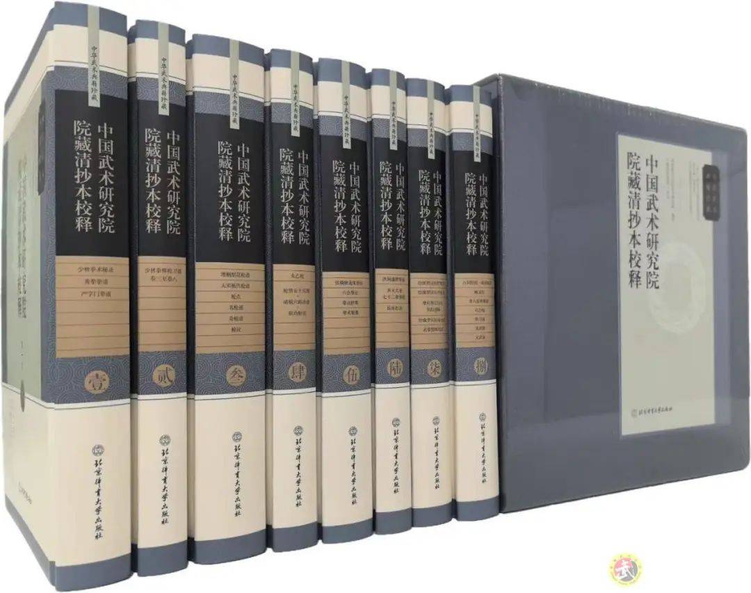 中华武术典籍珍藏·中国武术研究院院藏清抄本校释》出版_搜狐网