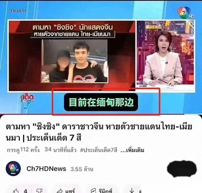 图片[1]-王星状态吓人！腿部大片红斑，疑被电击过，曝泰国总理电话要人！ -华闻时空