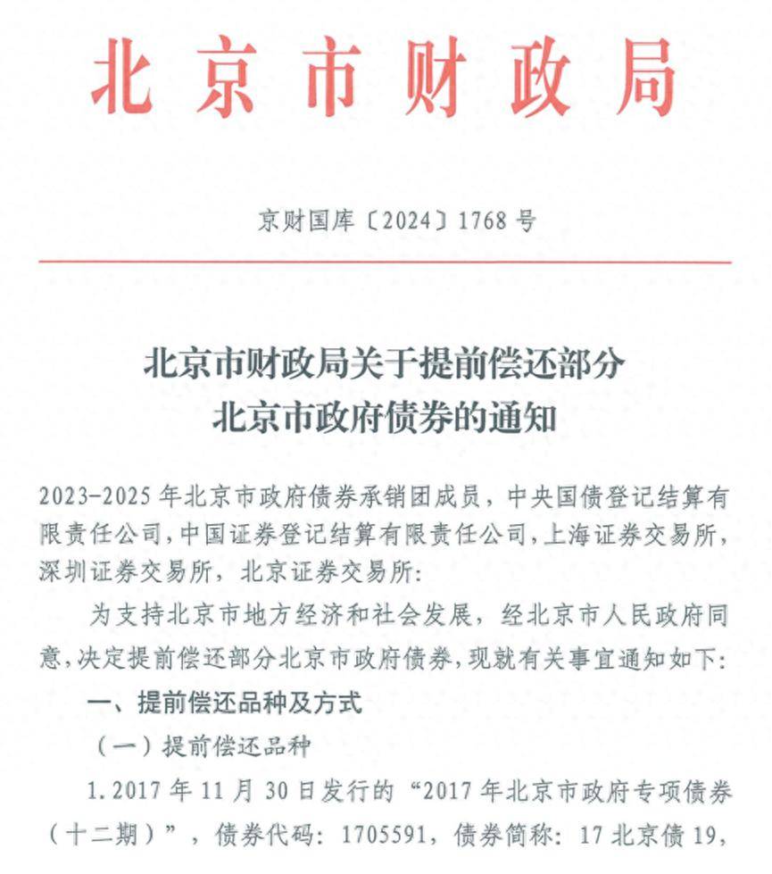 国债发行2020年公告(国债发布的信息2020年)