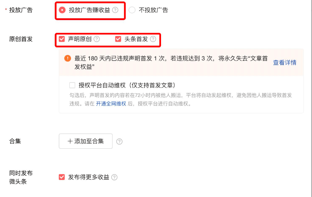 头条如何能有收益(头条如何能有收益赚钱)