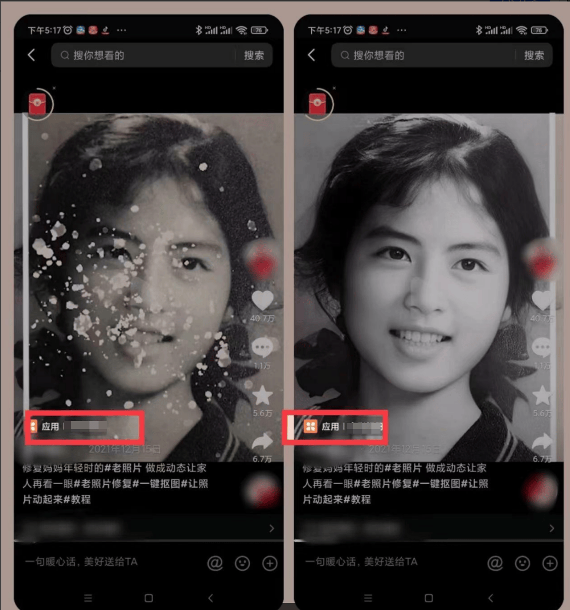 老照片修复|免费修复模糊照片软件，AI在线修复模糊照片_高清_pc_图片