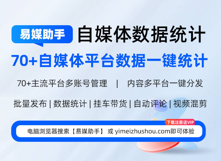 自媒体如何管理多平台账号？视频播放如何一键发布至多个自媒体？