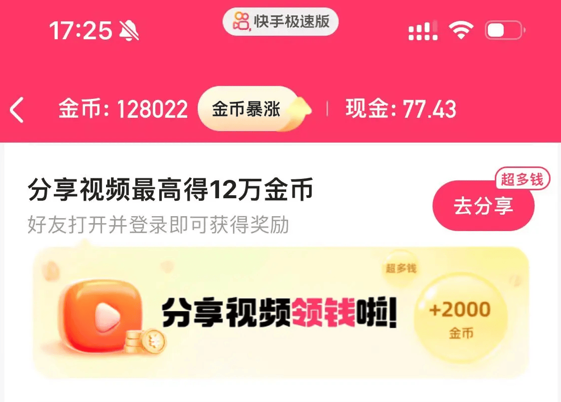 快手粉丝团最高多少级2025_快手粉丝团1到10级列表多少钱