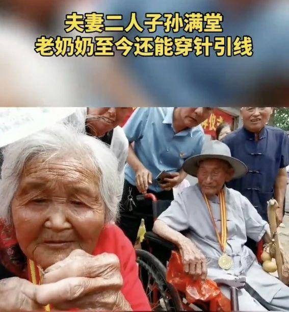 河南119岁老人六代同堂图片