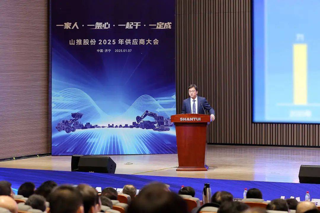 张民回顾了2024年工作亮点,并解读了2025年山推战略规划;副总经理