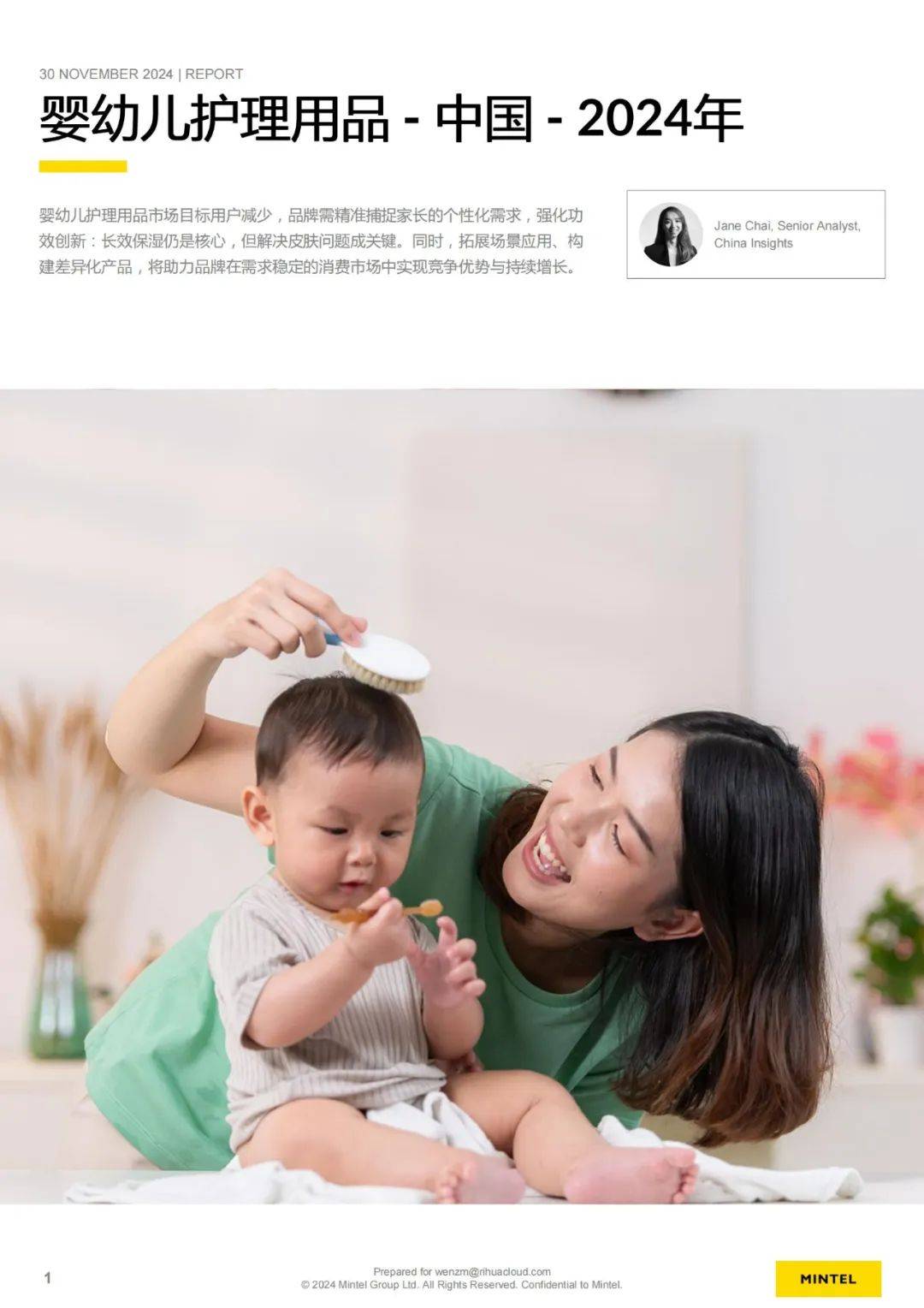 2024年中国婴幼儿护理用品市场分析，婴幼儿护理用品规模有多大