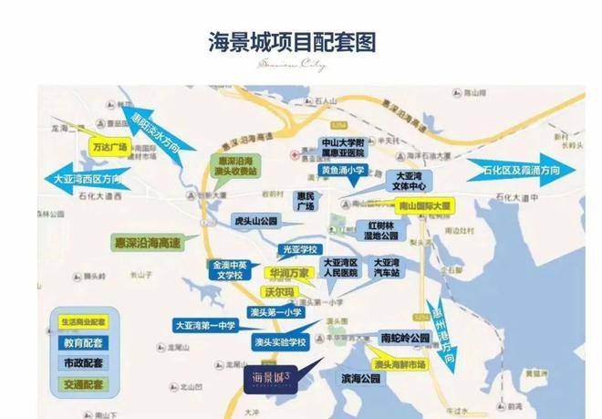 海景城(售楼处)海景城售楼中心首页网站-2025海景城欢迎您-楼盘详情_大亚湾_惠州_电话