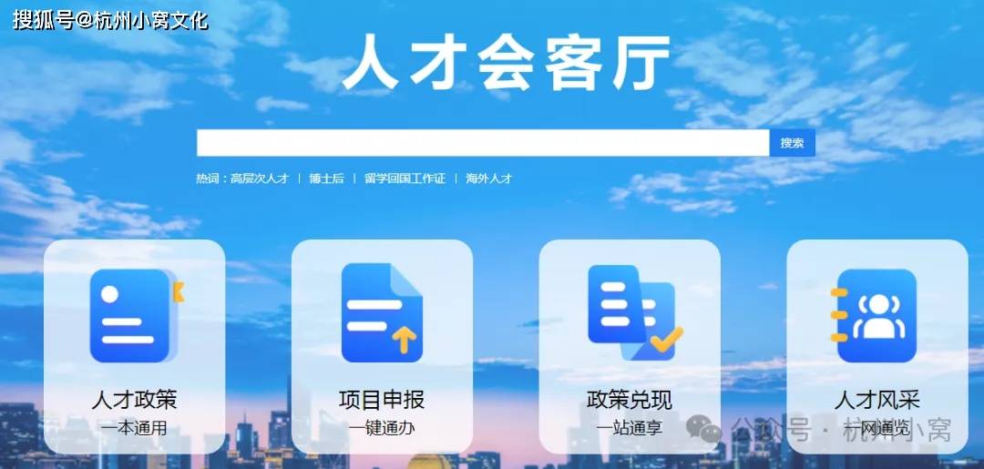 杭州e类人才认定流程，2025认定人才最简单方法！_搜狐网