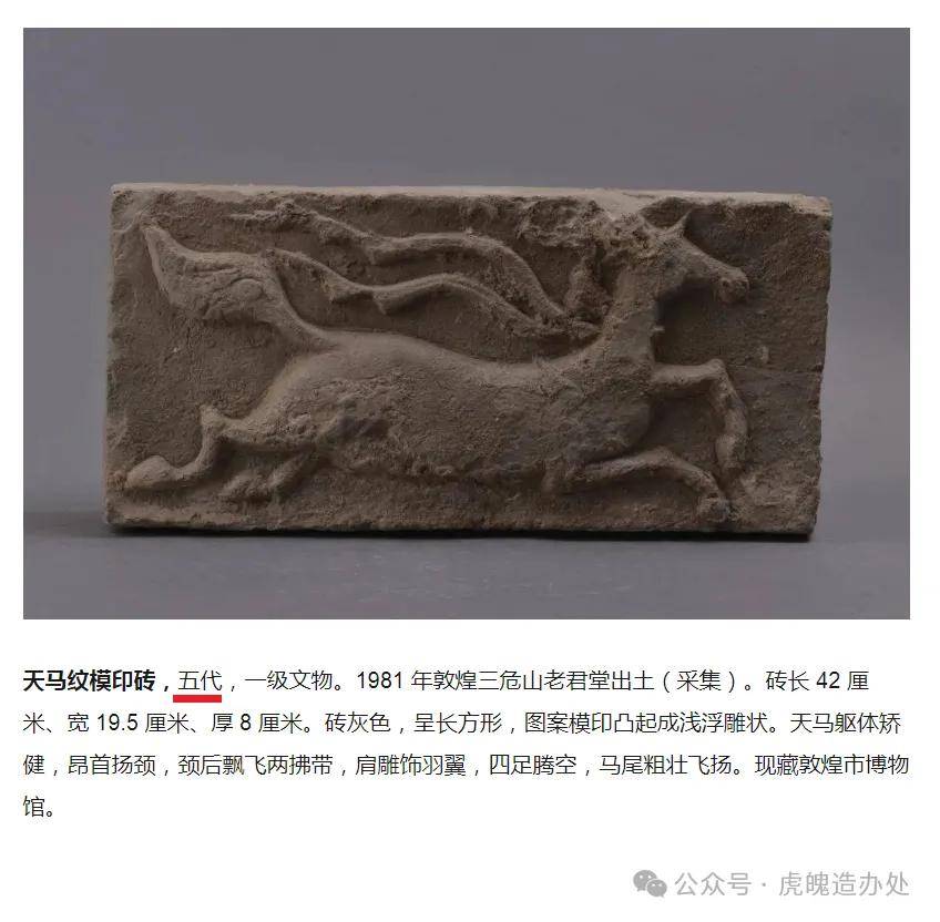 虎魄造办处专栏：《麒麟形象的考辨——两汉六朝时期“麒麟”、“辟邪”、“天