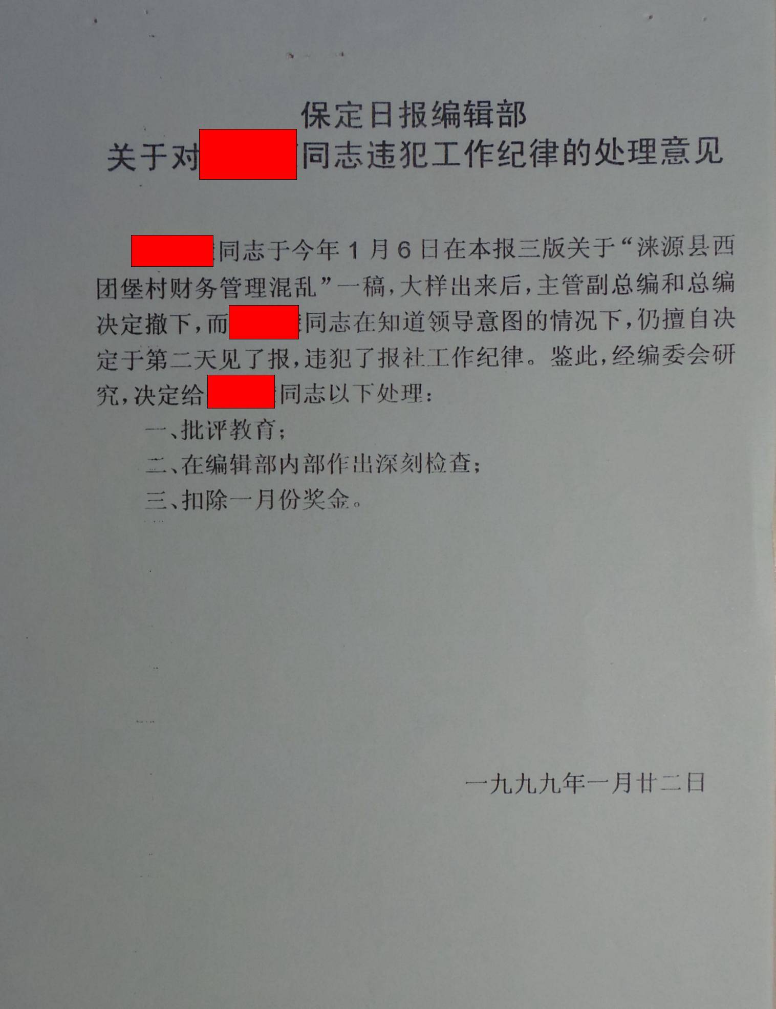 报社编辑部主任职责(报社编辑部主任职责范围)