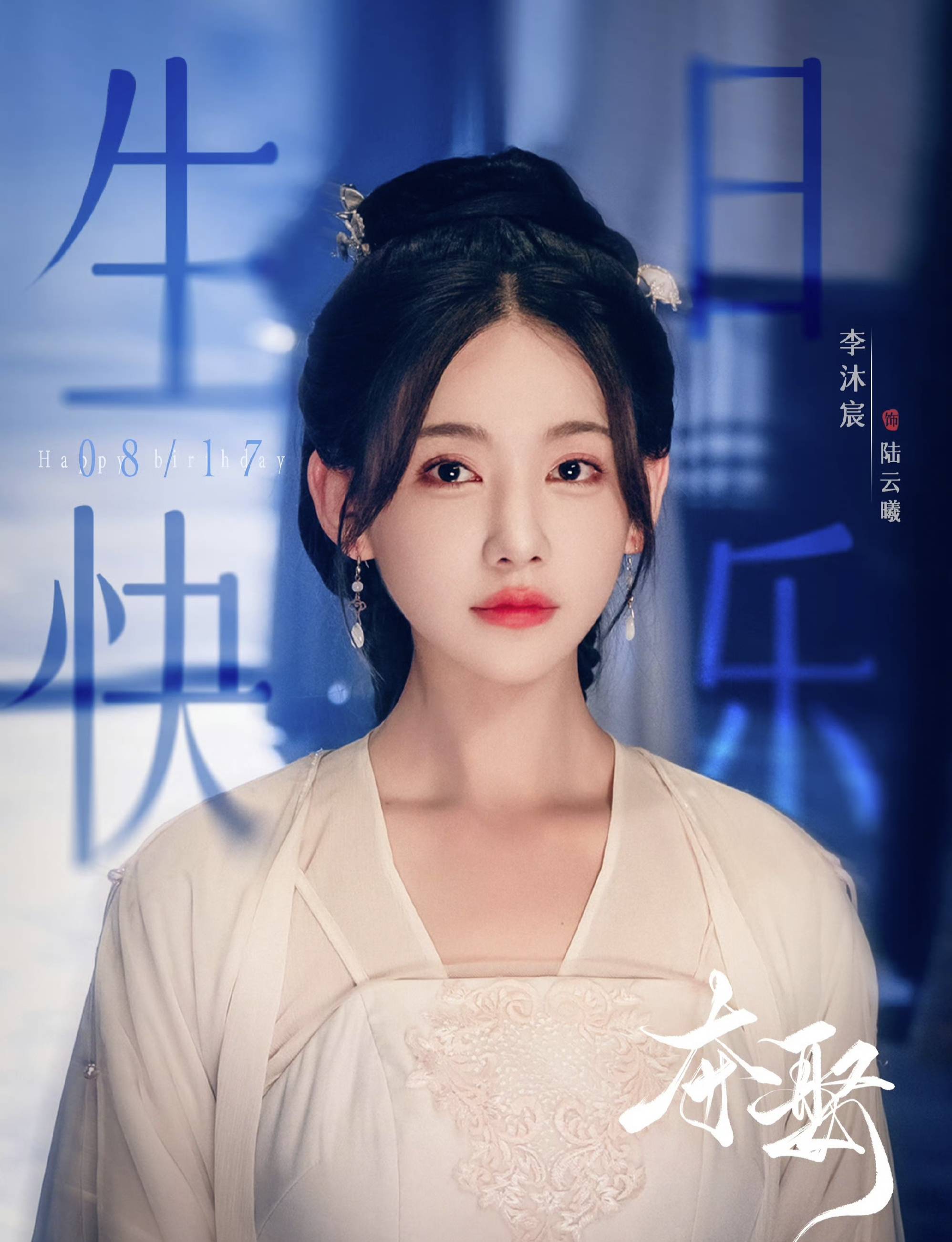 夺娶主演介绍