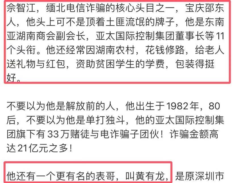 两名中国女孩在泰国被强行运往妙瓦底！赵薇黄有龙的缅北诈骗瓜！ 