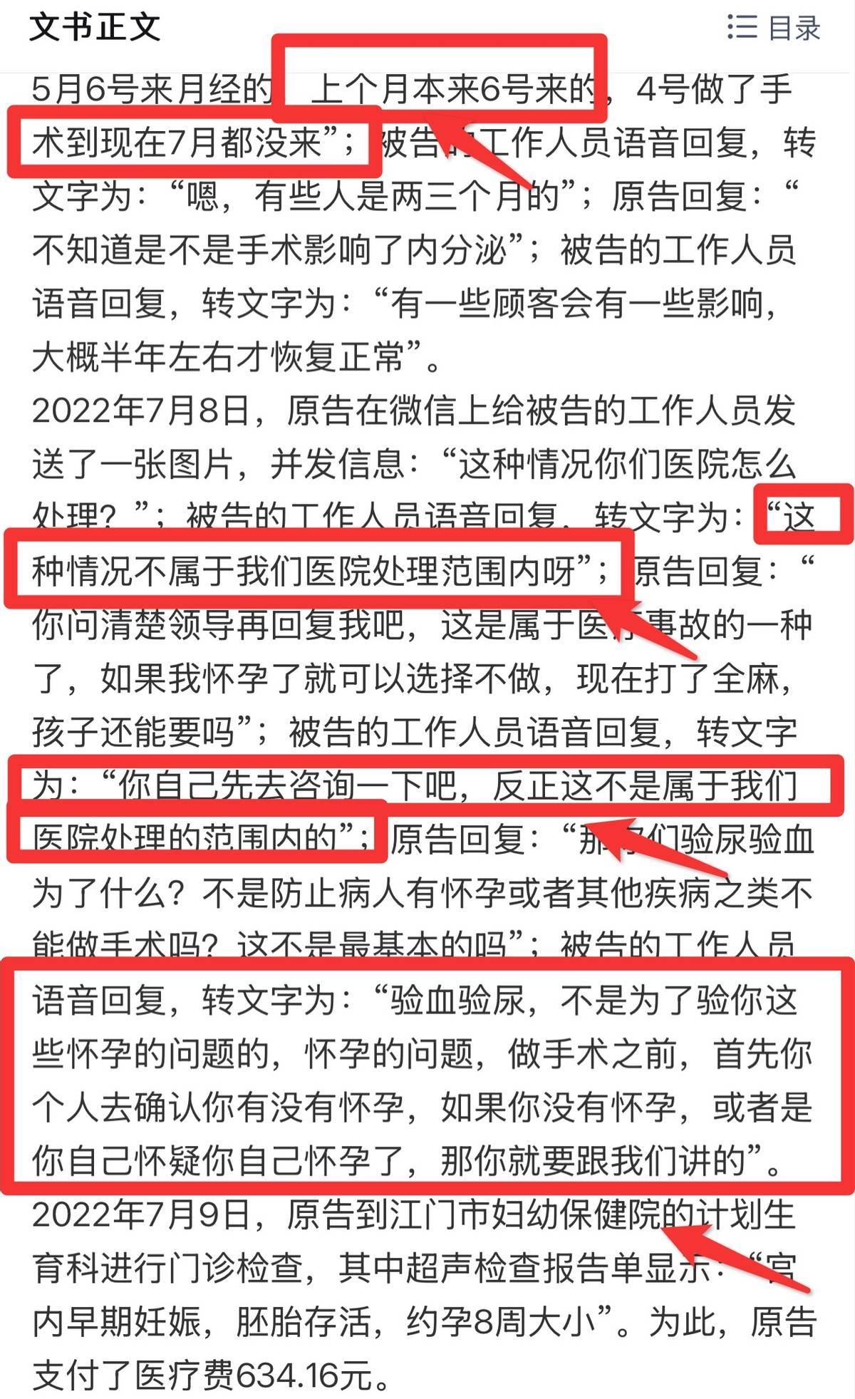 “滴血劫财”再现医美江湖:广州曙光医学美容恐晚节不保(图9)