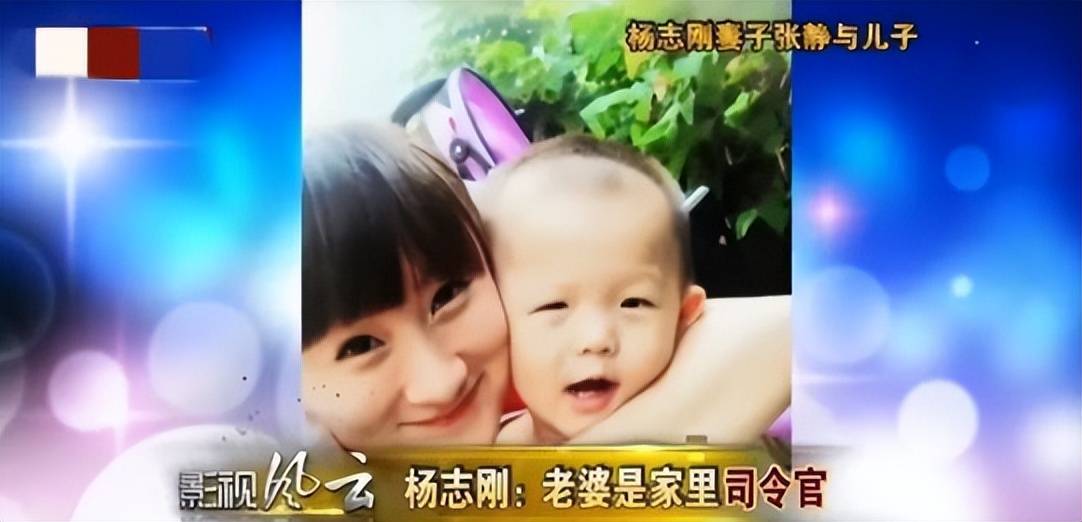 杨志刚老婆 爱人图片