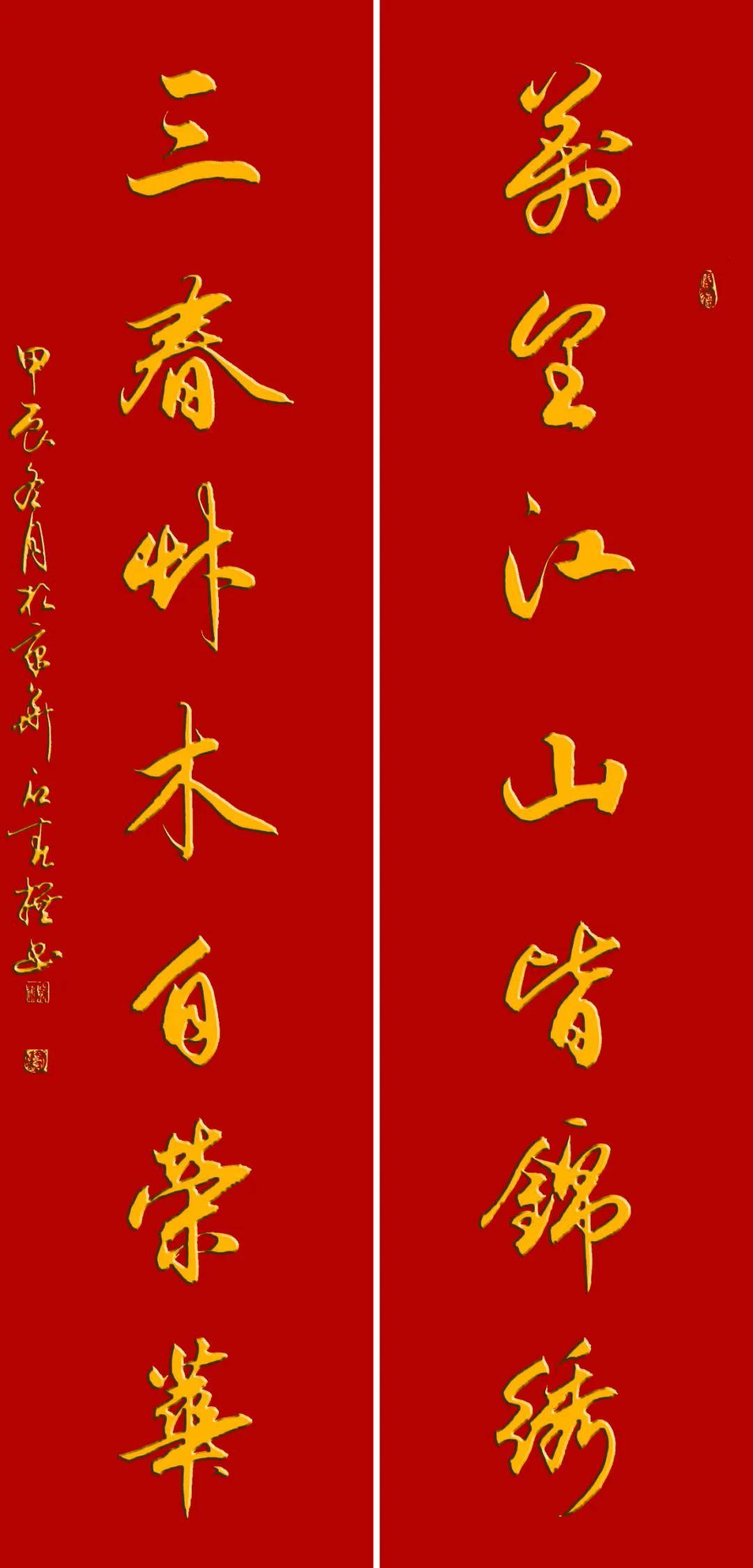 —楹联书法家豆万龙乙巳原创春联书法欣赏