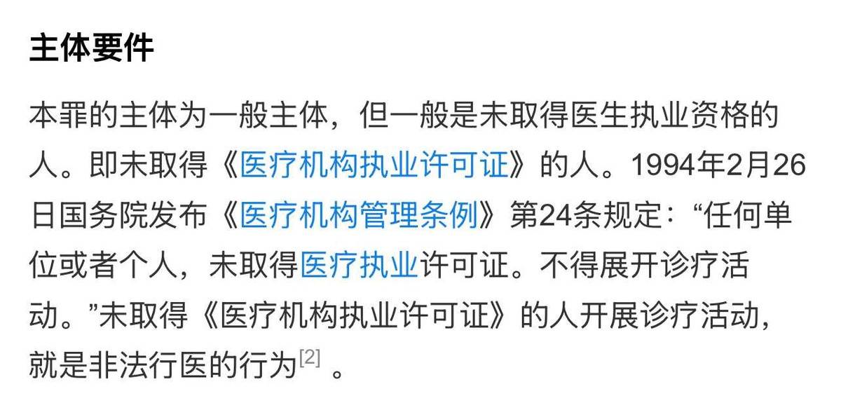 徐州方华时代涉多起医疗服务纠纷:殴打消费者还造“黄谣”(图8)