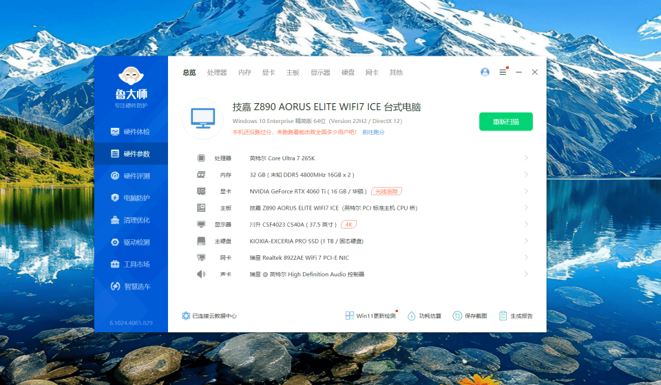 技嘉Z890冰雕主板：Ultra200S的好搭档，一键AI超频、性能全揭秘