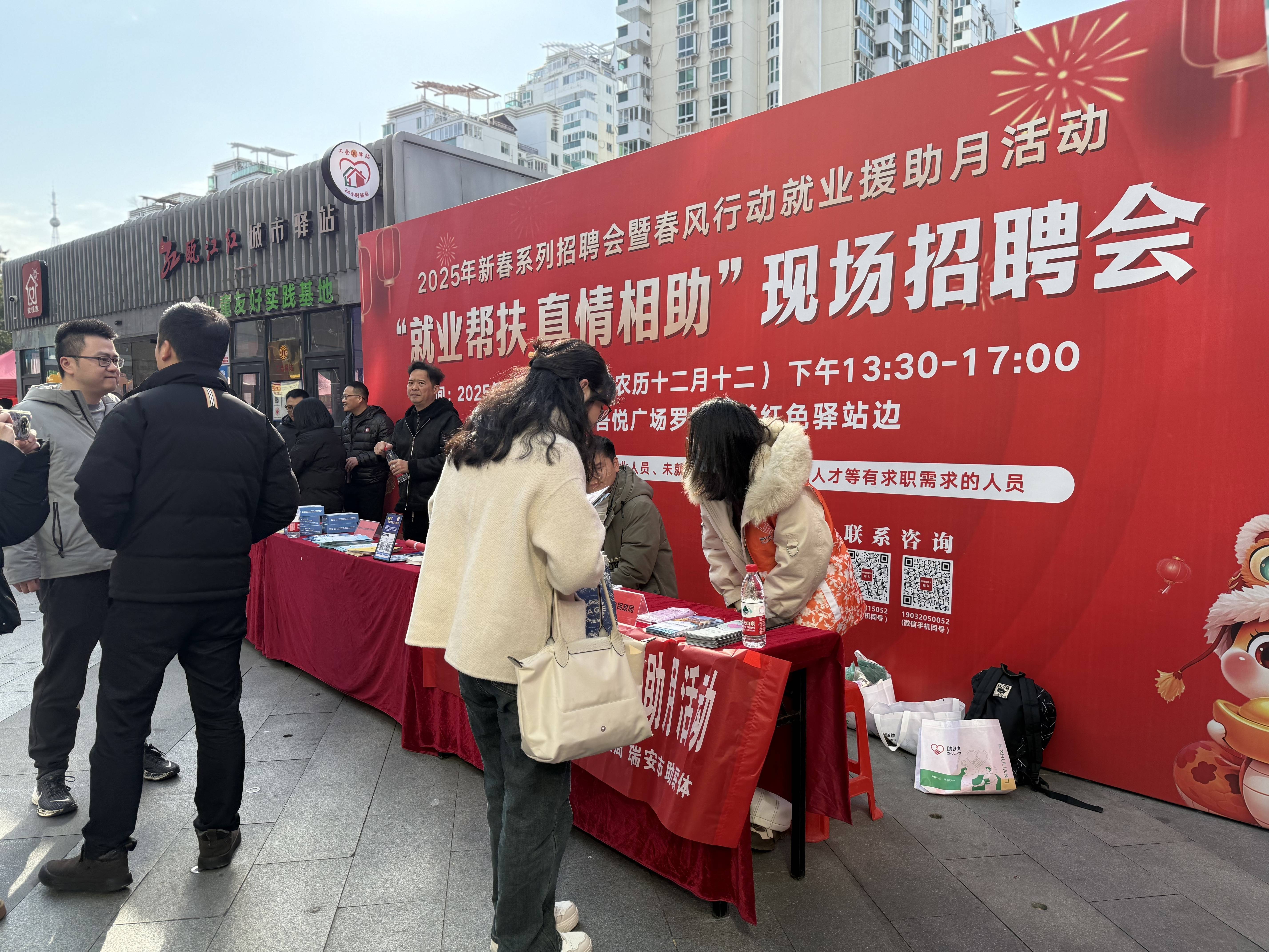 瑞安找工作的招聘网站_瑞安招聘网最新招聘