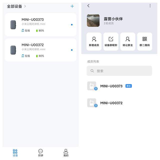 小米公网对讲机体验,网友:市面上最小,通讯距离最远的对讲机
