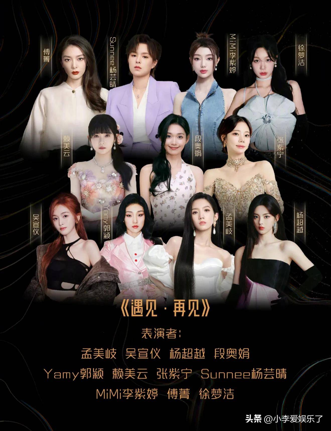 星光大赏节目单,毛不易张碧晨刘宇宁开场,两大解散团体也相聚