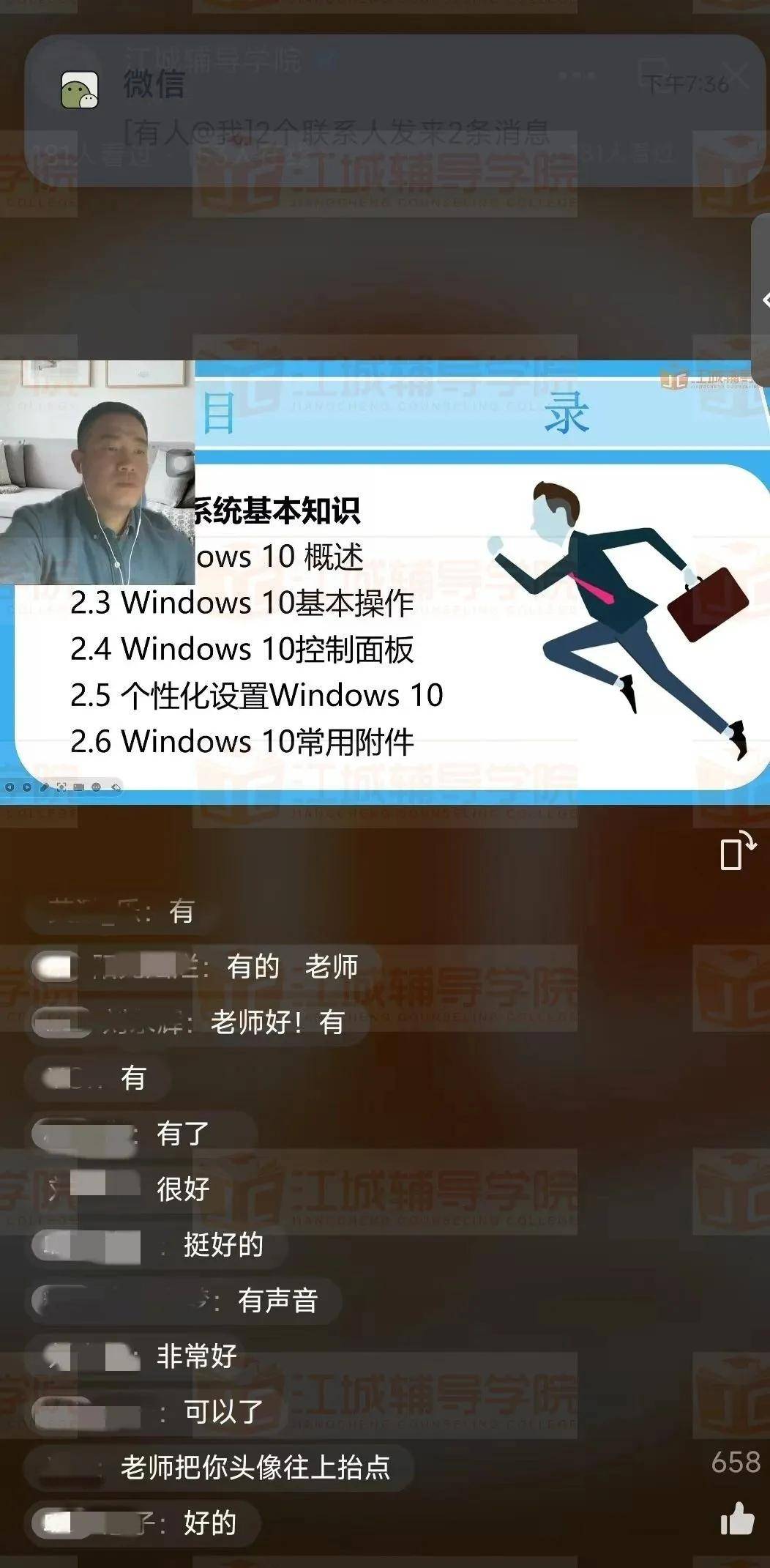 控制台刷网课(刷网课怎么把窗口缩小)