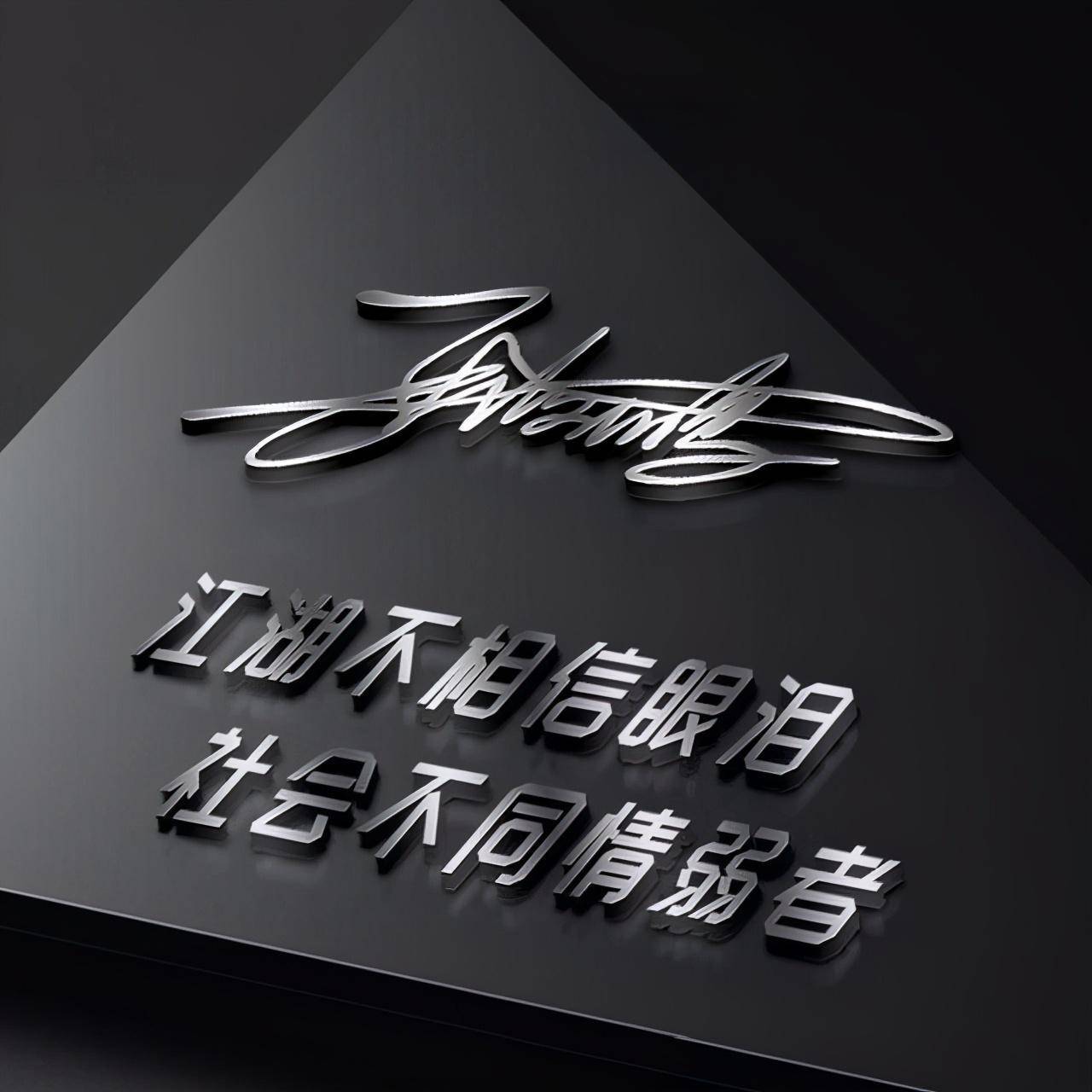 2025你该换个微信头像了,1月新款3d高端大气签名头像,请查收