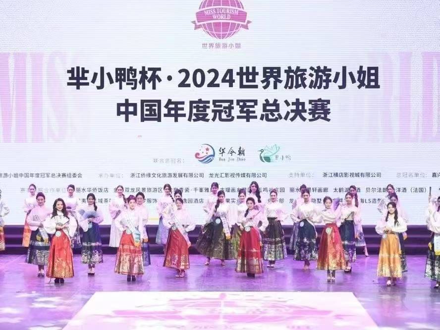 图片[4]-美，2024世界旅游小姐中国总冠军出炉 -华闻时空