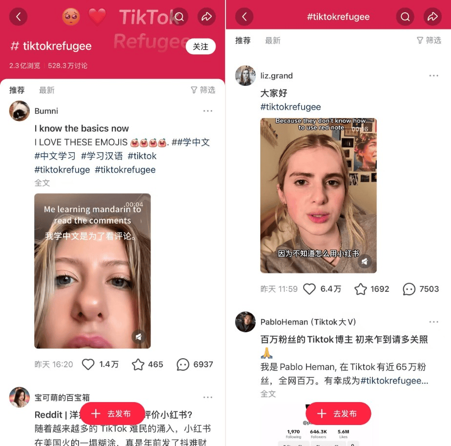 寻求避难所的TikTok 难民，小红书能否要得起