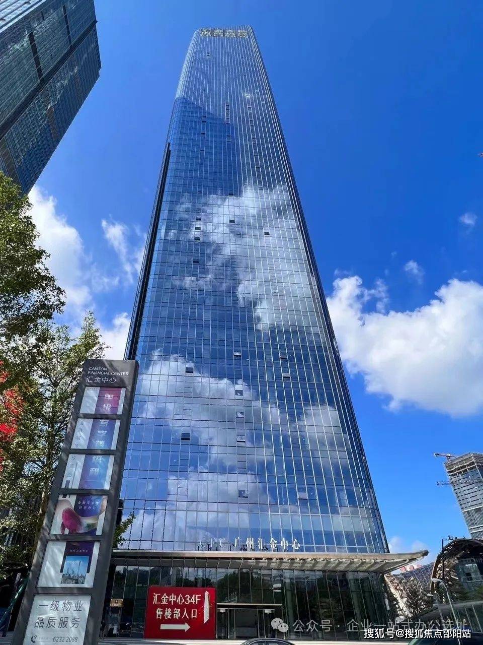 汇金中心(售楼处)首页网站