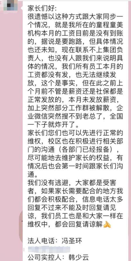 少儿英语教育机构_童程童美教培机构跑路事件_童程童美教培机构退款维权