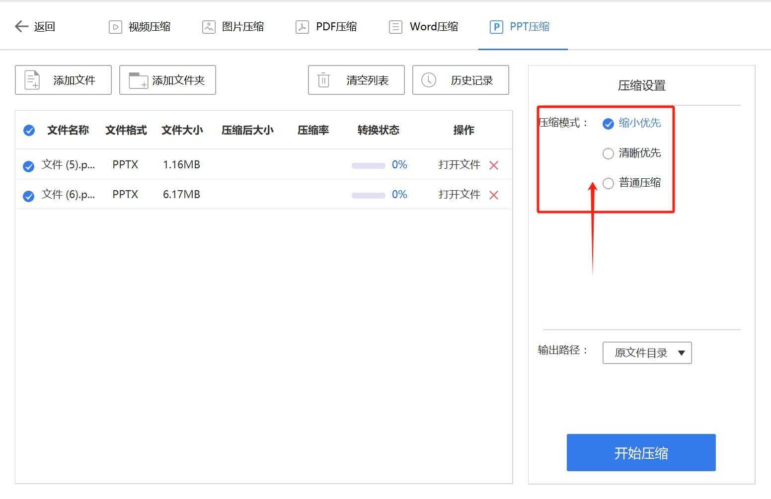 百度压缩，百度压缩文件怎么打开