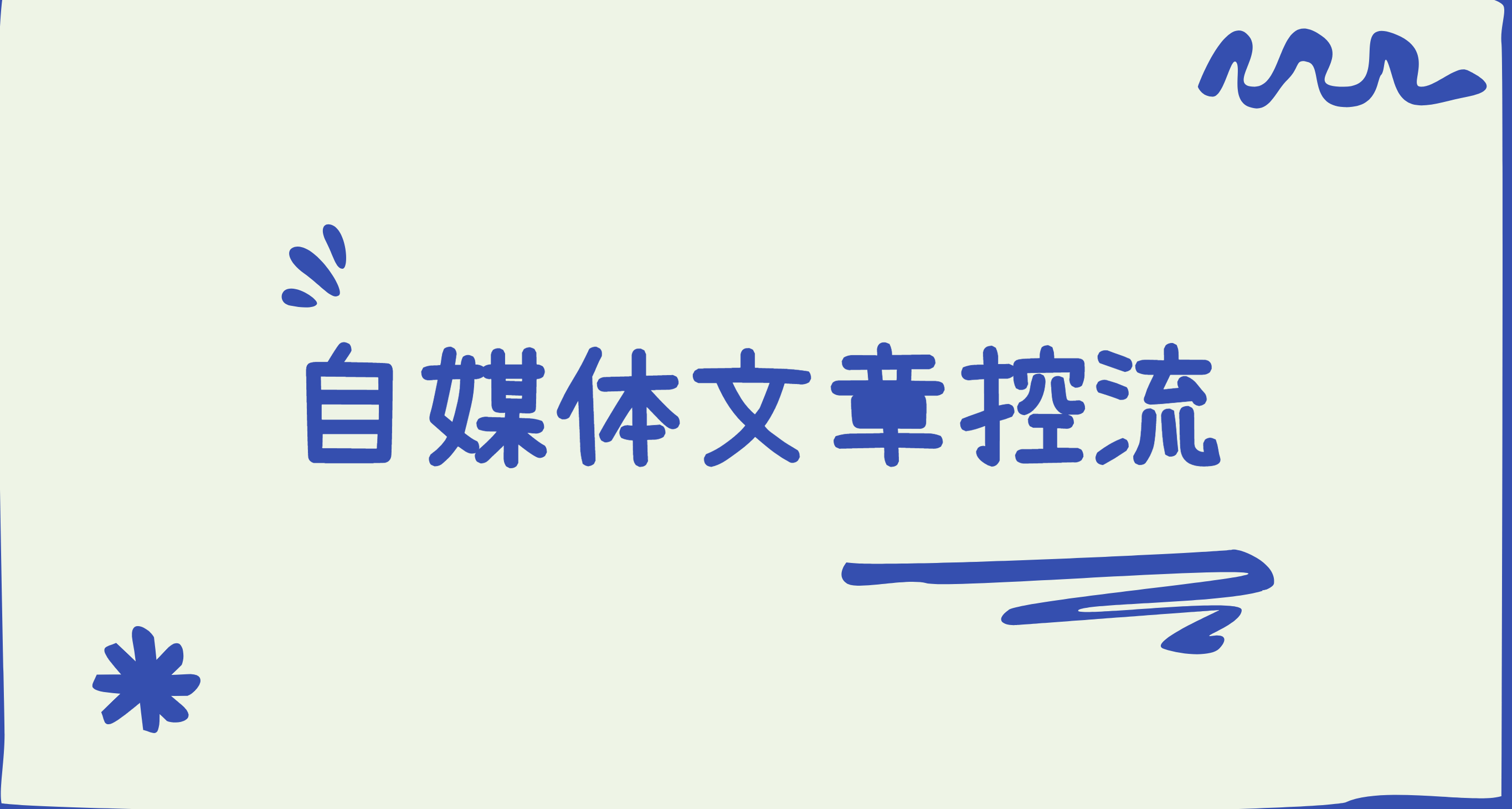 在头条怎样发表文章(在头条怎样发表文章赚钱)