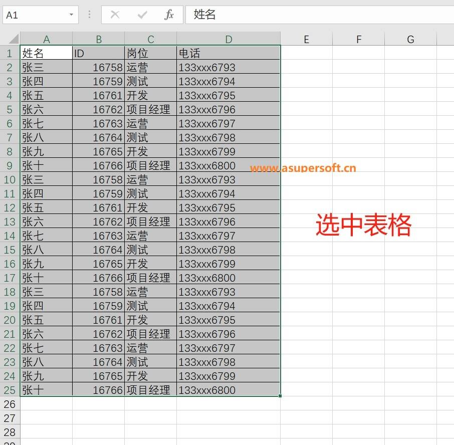Excel表格轻松转Word，格式不乱有妙招！_搜狐网
