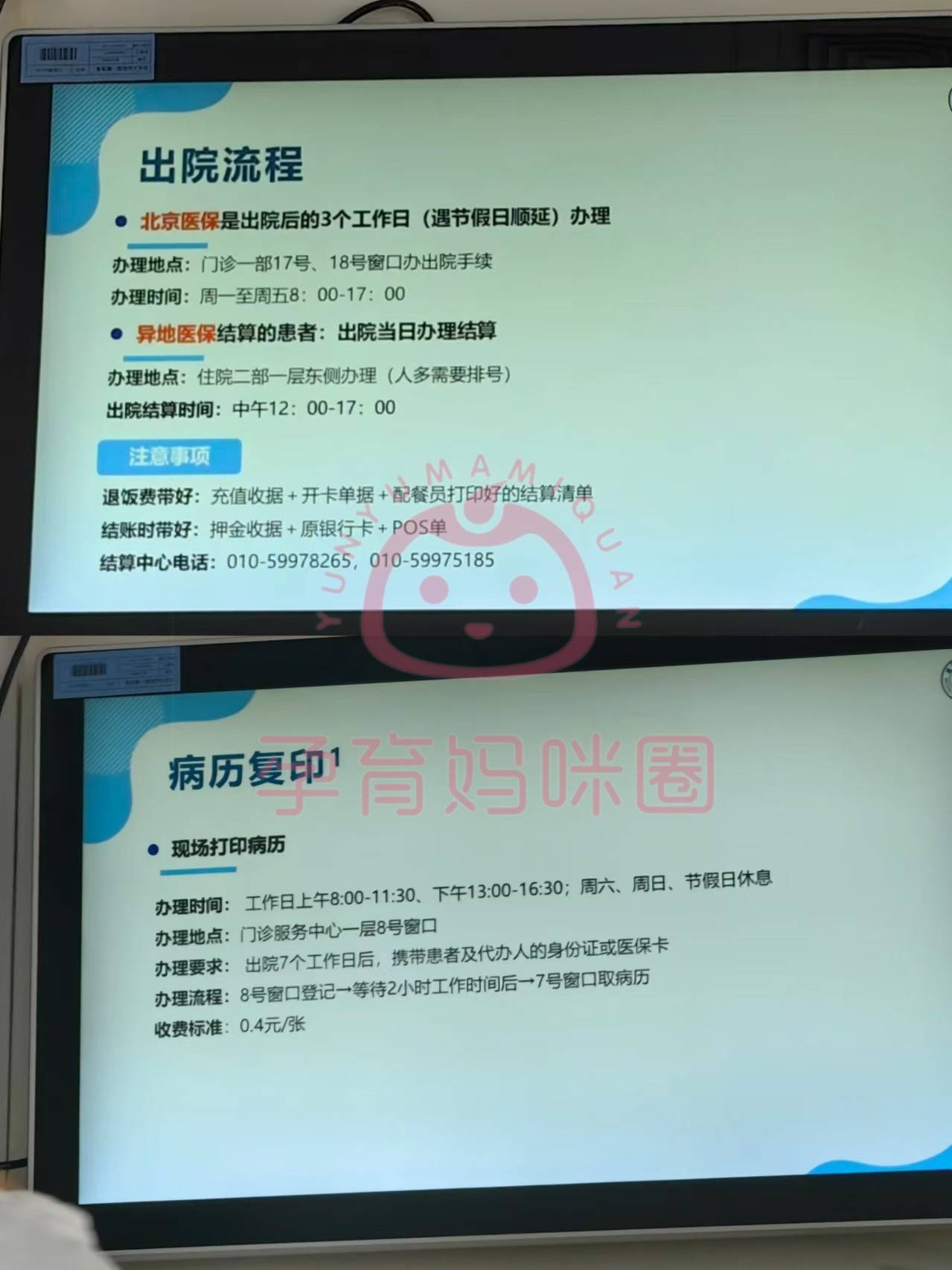 北京天坛医院、护士全程协助陪同跑腿挂号的简单介绍