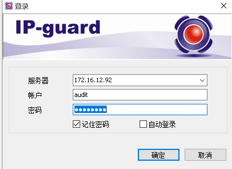 ipguard vs Ping32：从加密到管理的全方位测评_企业_IPGuard_文件