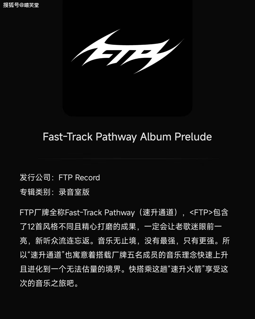 pgone登上音乐平台
