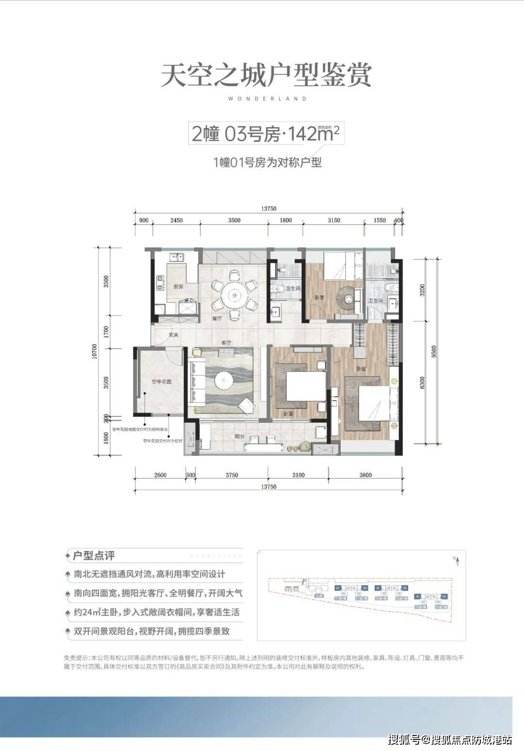 万科天空之城(售楼处电话)首页网站-万科天空之城营销中心-万科天空之城欢迎您-楼盘详情/户型/价格/地址@售楼处_项目_文翰_小镇
