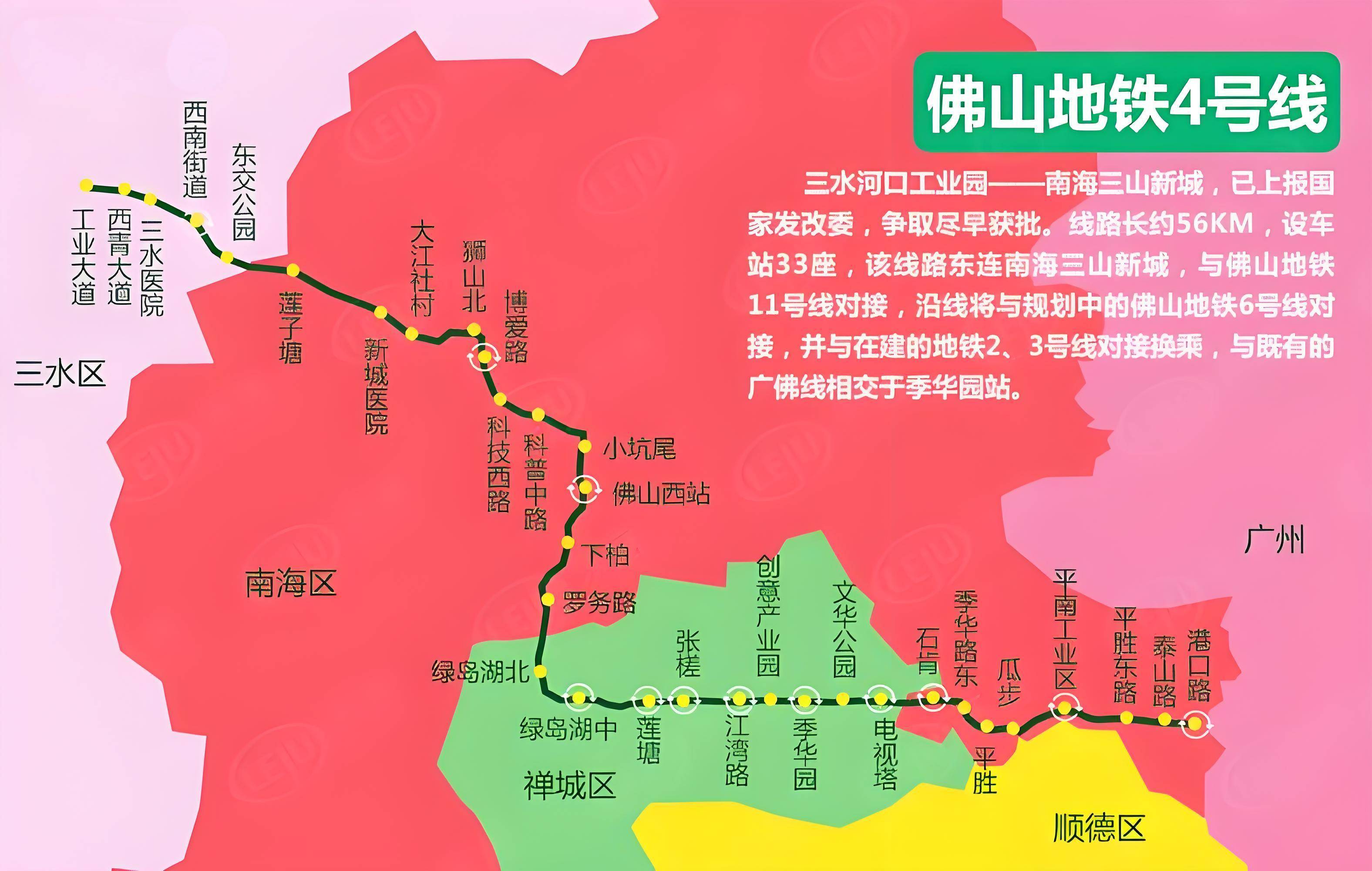  广州佛山地铁几号线(佛山广州地铁路线)