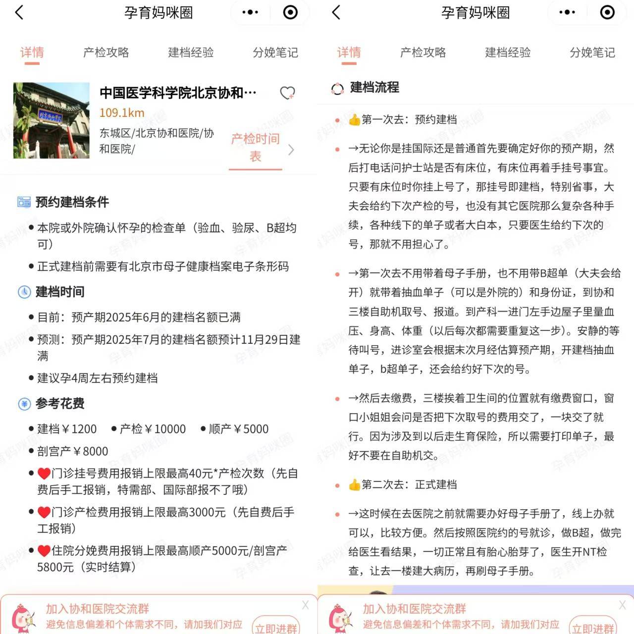 包含北京安定医院、昌平区黄牛票贩子产科建档价格的词条